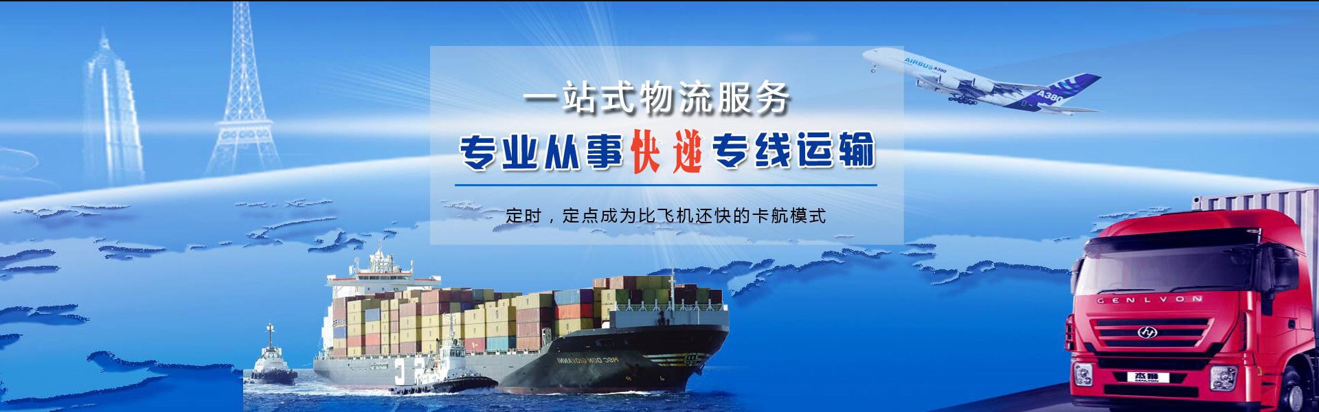藤县到克罗地亚物流公司-藤县至克罗地亚物流专线-藤县空运到克罗地亚-优时通物流有限公司