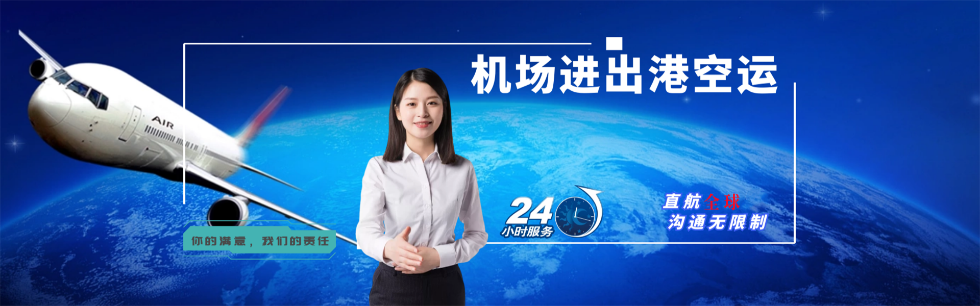藤县到克罗地亚物流公司-藤县至克罗地亚物流专线-藤县空运到克罗地亚-优时通物流有限公司